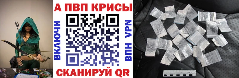 A-PVP Соль  Кириллов 