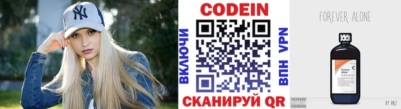 Кодеиновый сироп Lean напиток Lean (лин)  Кириллов 