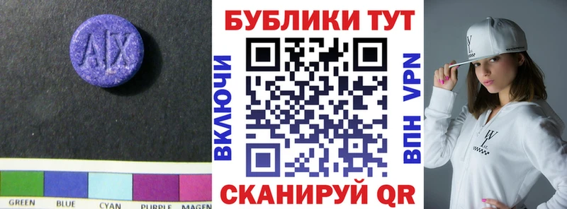 ЭКСТАЗИ 250 мг  Кириллов 