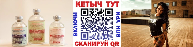 Кетамин VHQ  omg маркетплейс  Кириллов  купить наркотики цена 