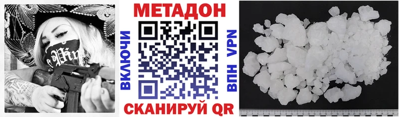 МЕТАДОН мёд  Кириллов 